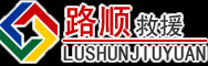大厂道路救援